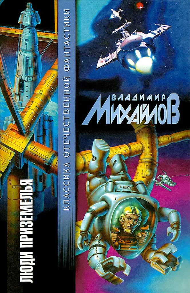 Обложка Пещера многоногов