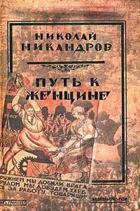 Обложка Рынок любви