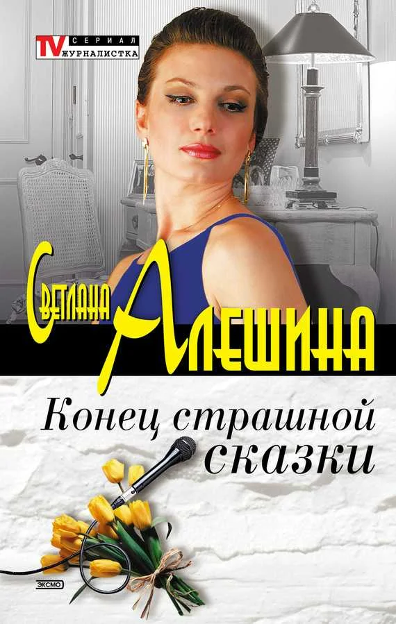 Обложка Медвежья услуга