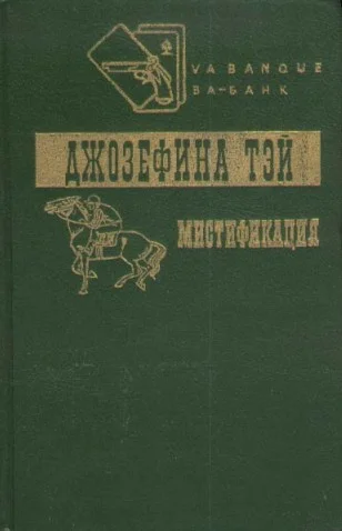 Обложка Загадочные события во Франчесе