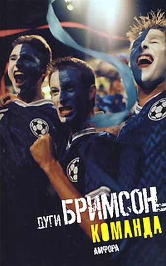 Обложка Команда
