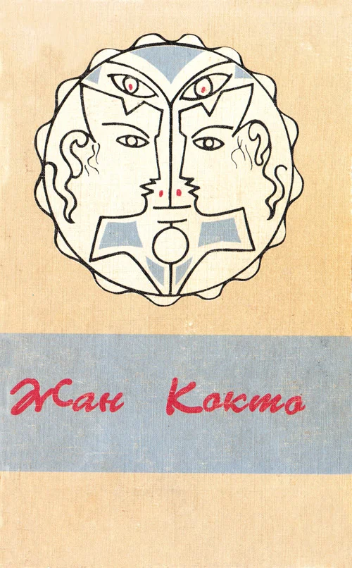 Обложка Том 1: Проза. Поэзия. Сценарии