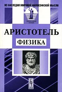 Обложка Физика
