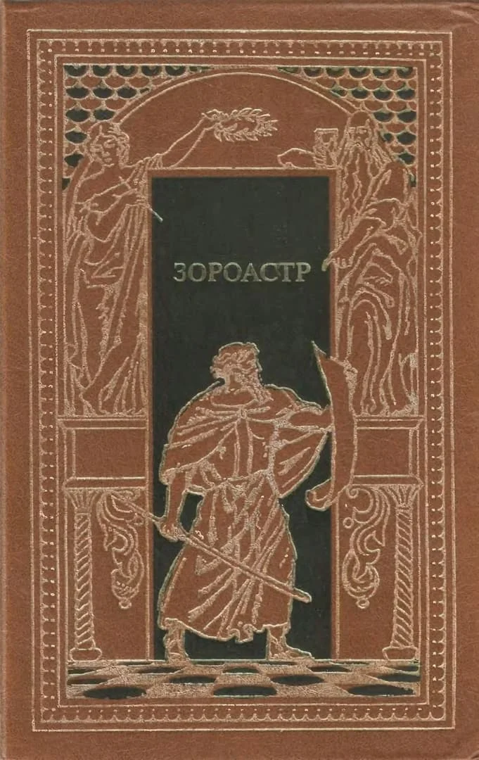 Обложка В землю Ханаанскую