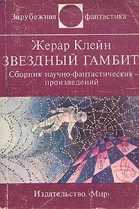 Обложка Предупреждение директорам зоопарков