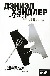 Обложка Наречия