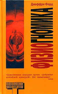 Обложка Физиогномика