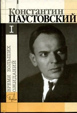 Обложка Время больших ожиданий