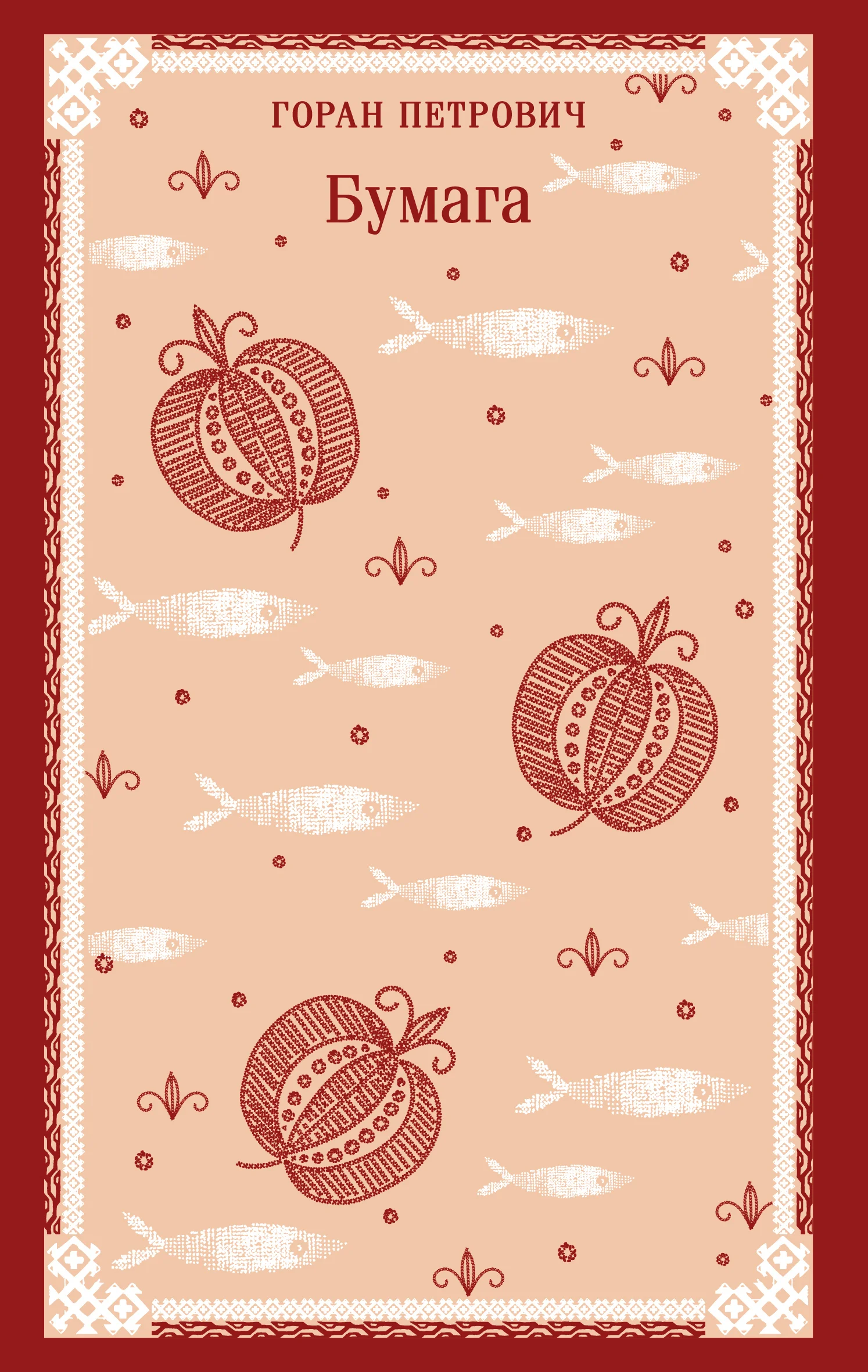 Обложка Бумага