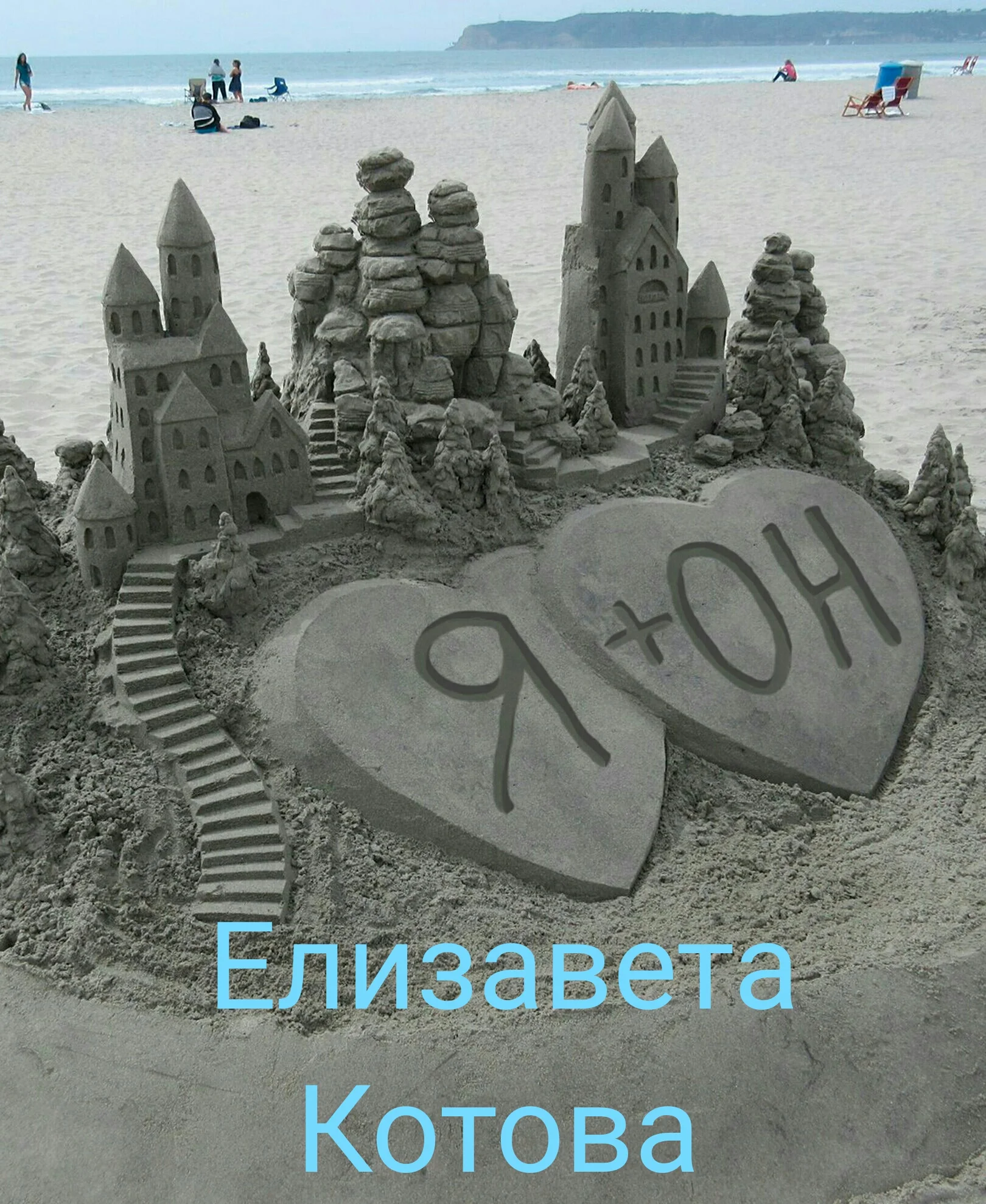 Обложка Я + ОН