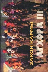 Обложка Закон кармы