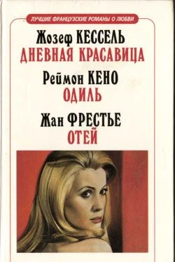 Обложка Дневная красавица