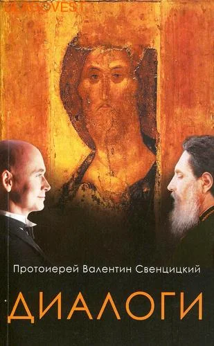 Обложка Диалоги