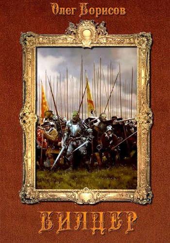 Обложка Билдер