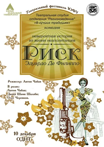 Обложка Риск