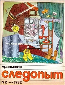 Обложка Времяизменятель