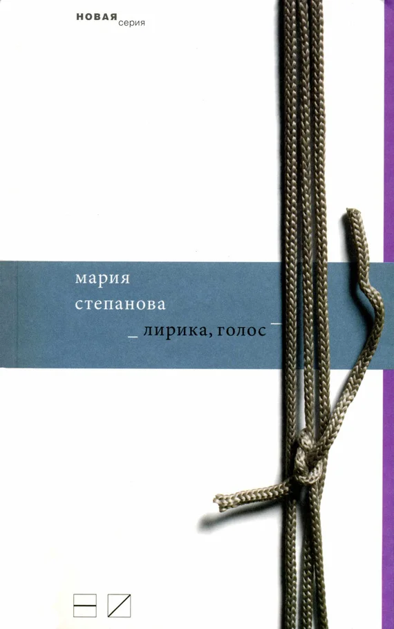 Обложка Лирика, голос