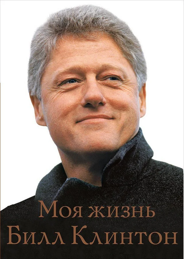 Обложка Моя жизнь