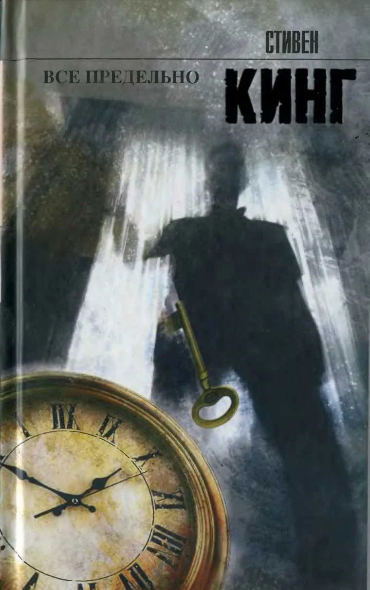 Обложка Все предельно