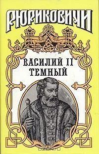 Обложка Соблазн. Воронограй