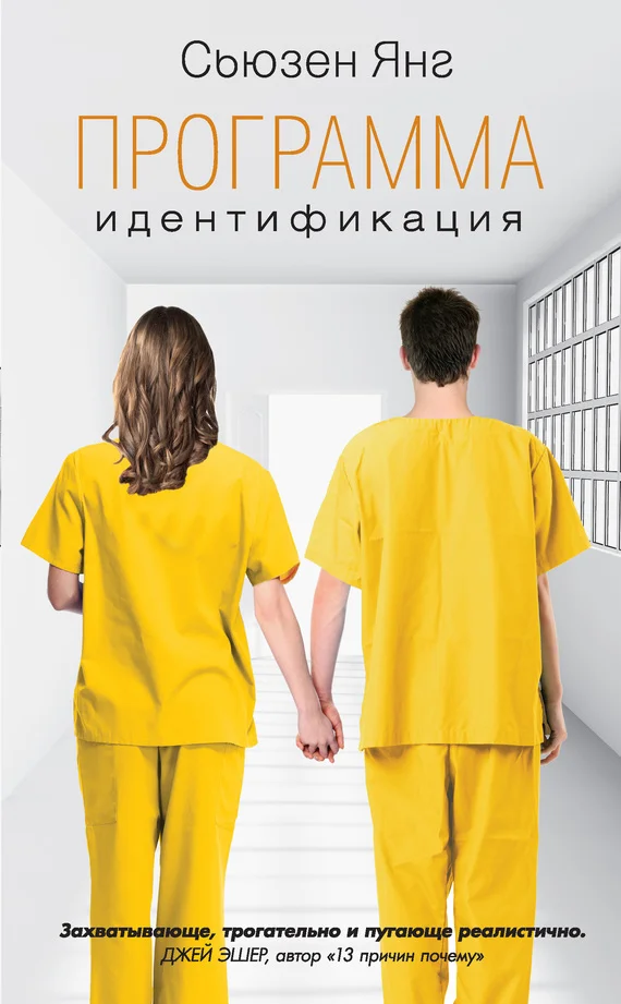 Обложка Идентификация