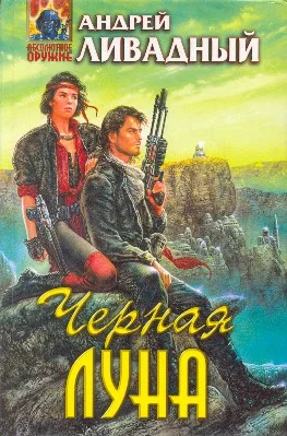 Обложка Десант на Счастье