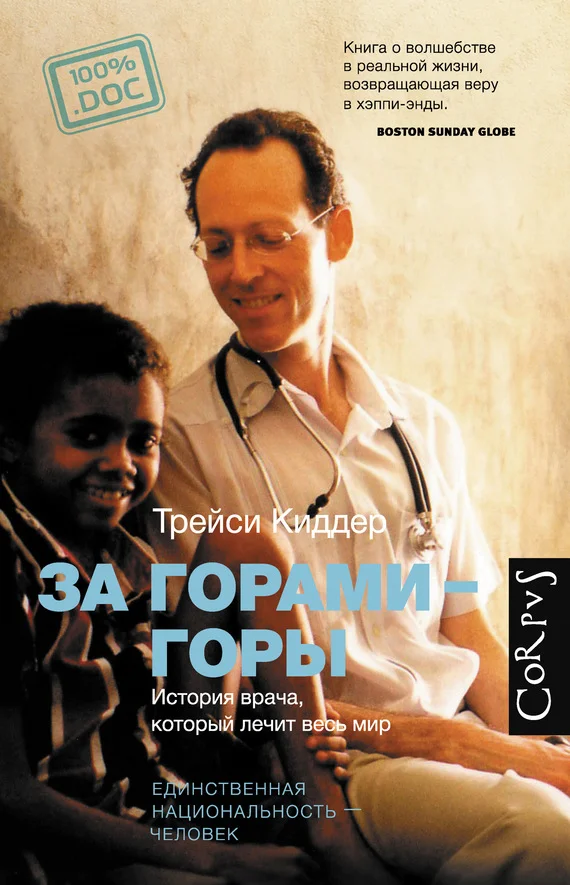 Обложка За горами – горы