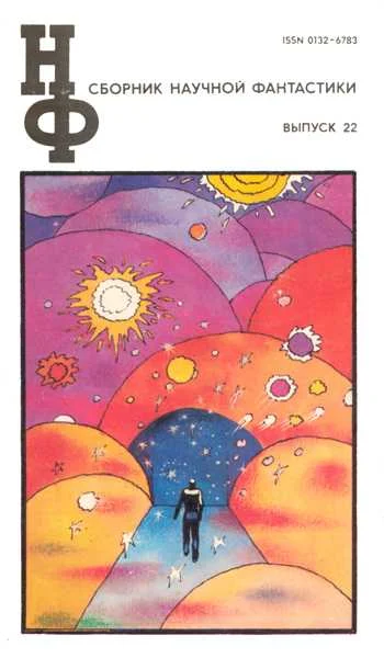 Обложка Штрудель по-венски