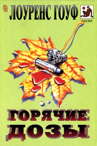 Обложка Смерть на рыболовном крючке