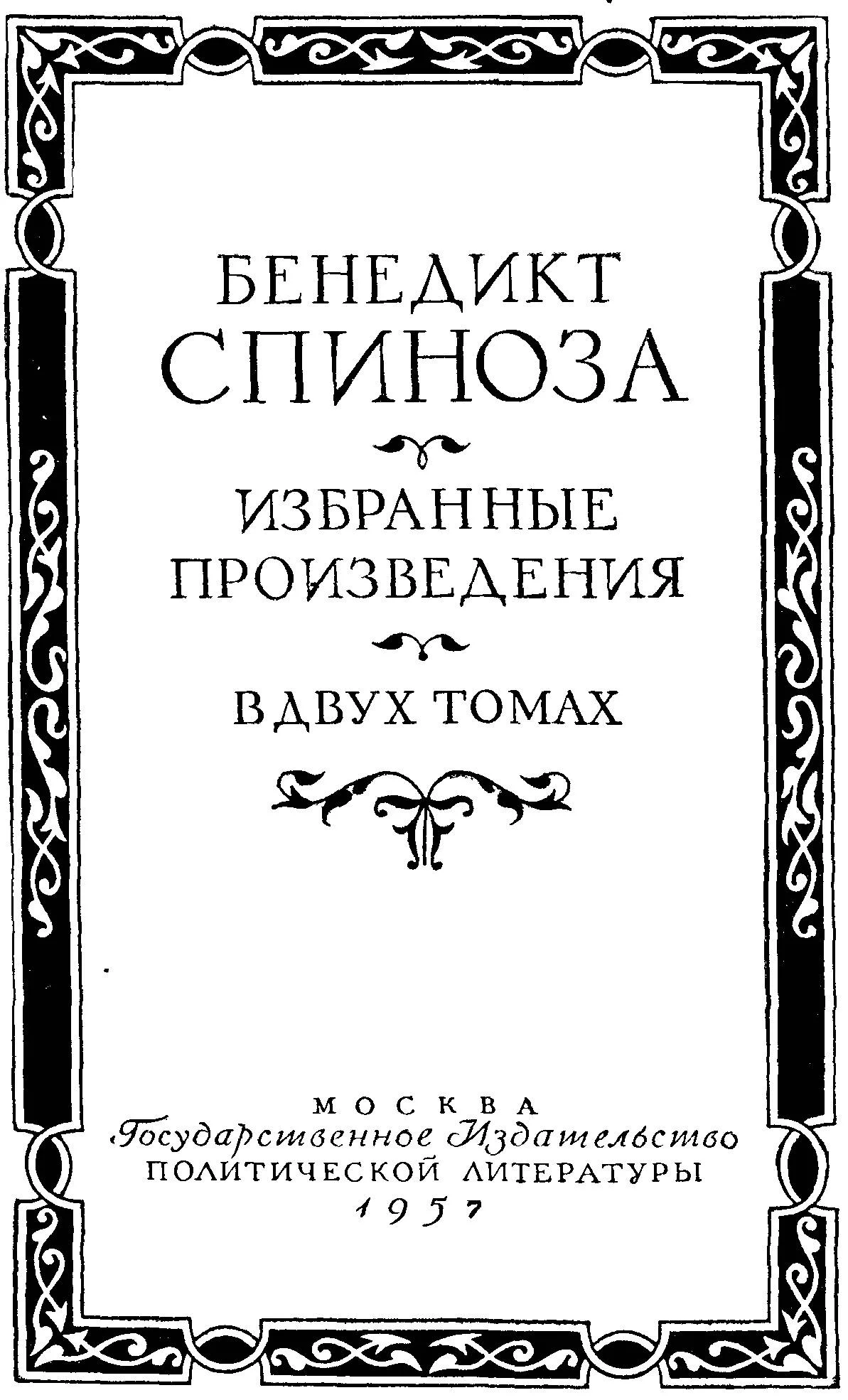 Обложка Избранные произведения. т.1