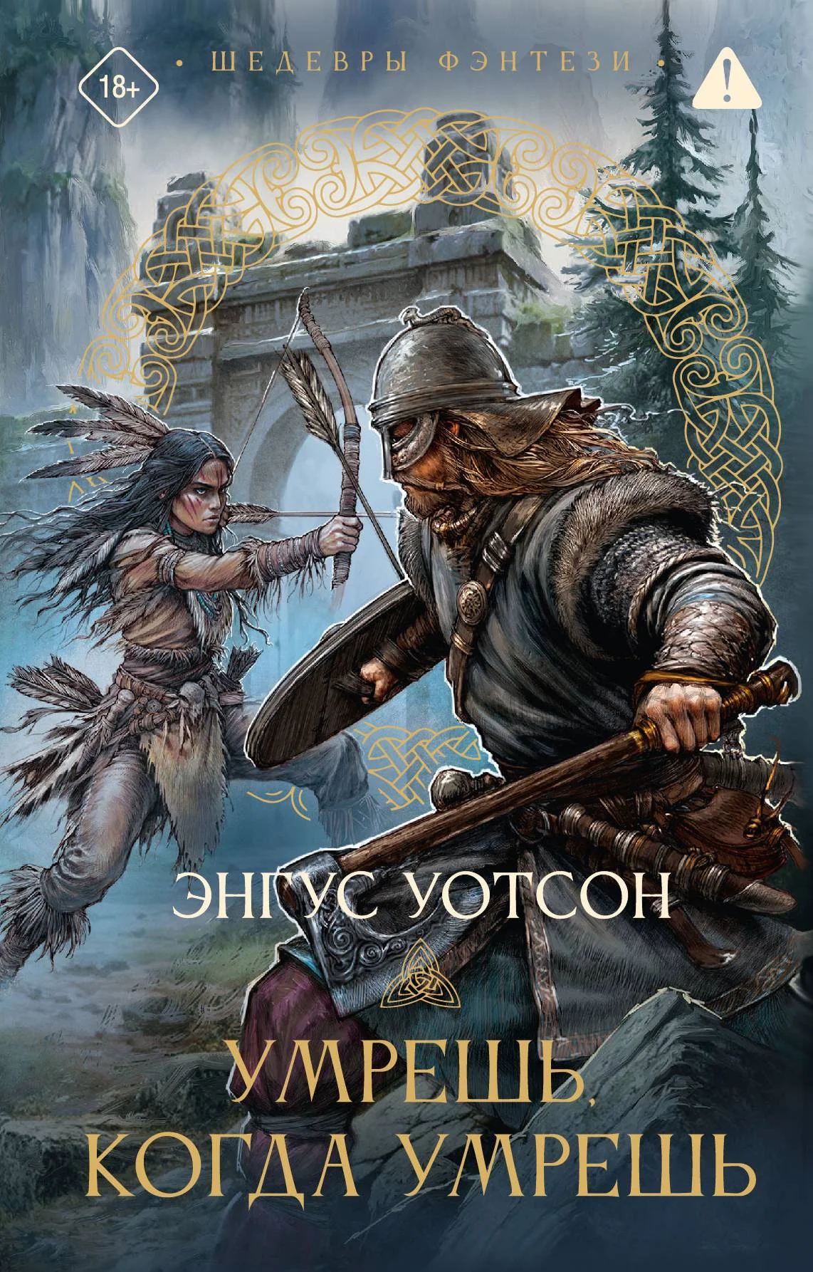 Обложка Умрешь, когда умрешь