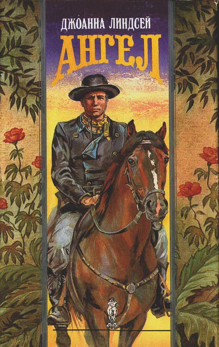 Обложка Ангел