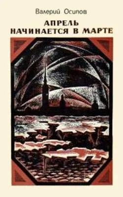 Обложка Серебристый грибной дождь