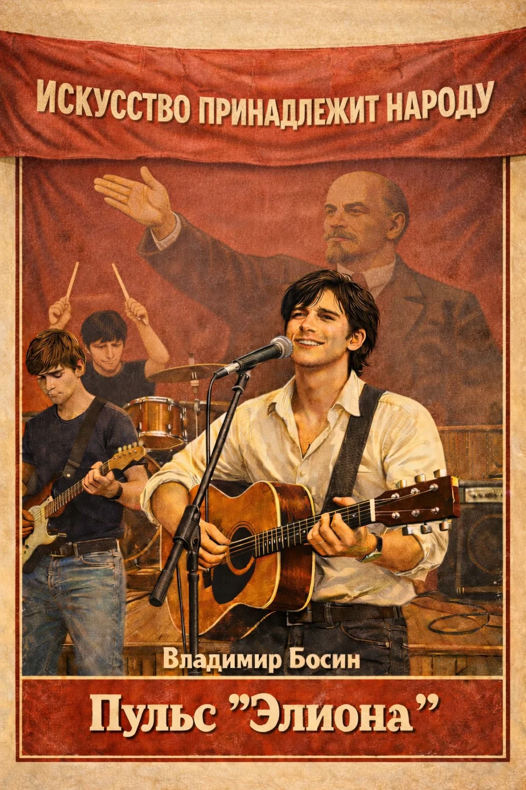 Обложка Пульс «Элиона»