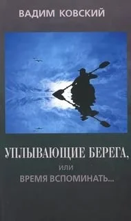 Обложка Литературный быт в позднесоветских декорациях