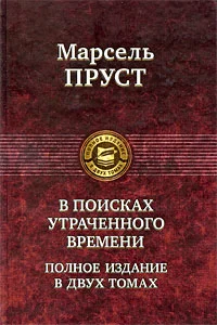 Обложка Содом и Гоморра
