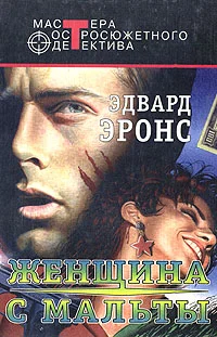 Обложка Карлотта Кортес
