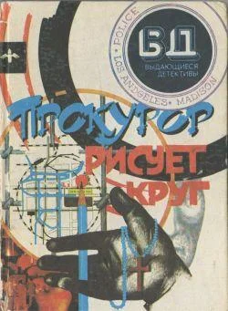 Обложка Мой сын убийца?