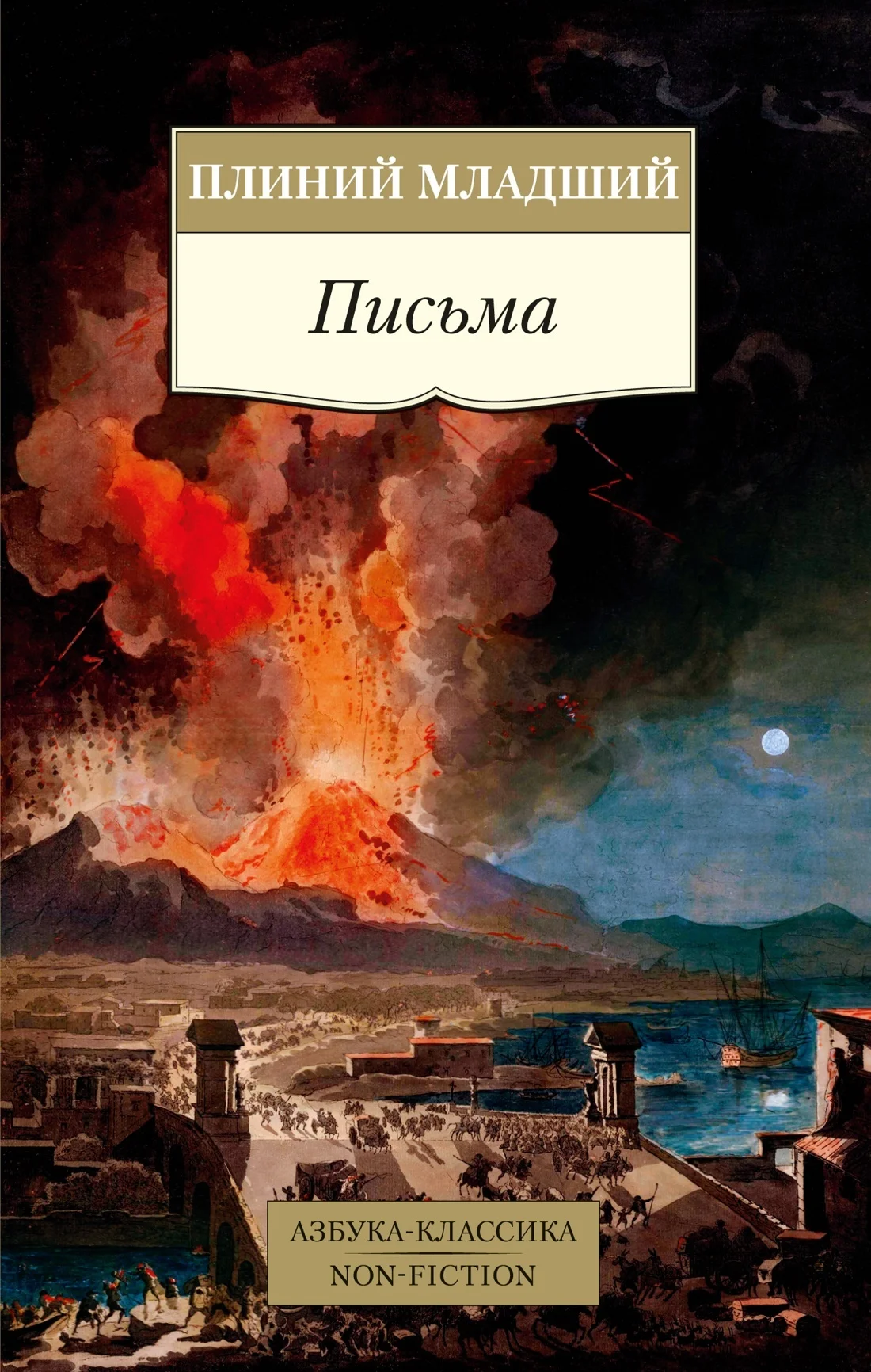 Обложка Письма