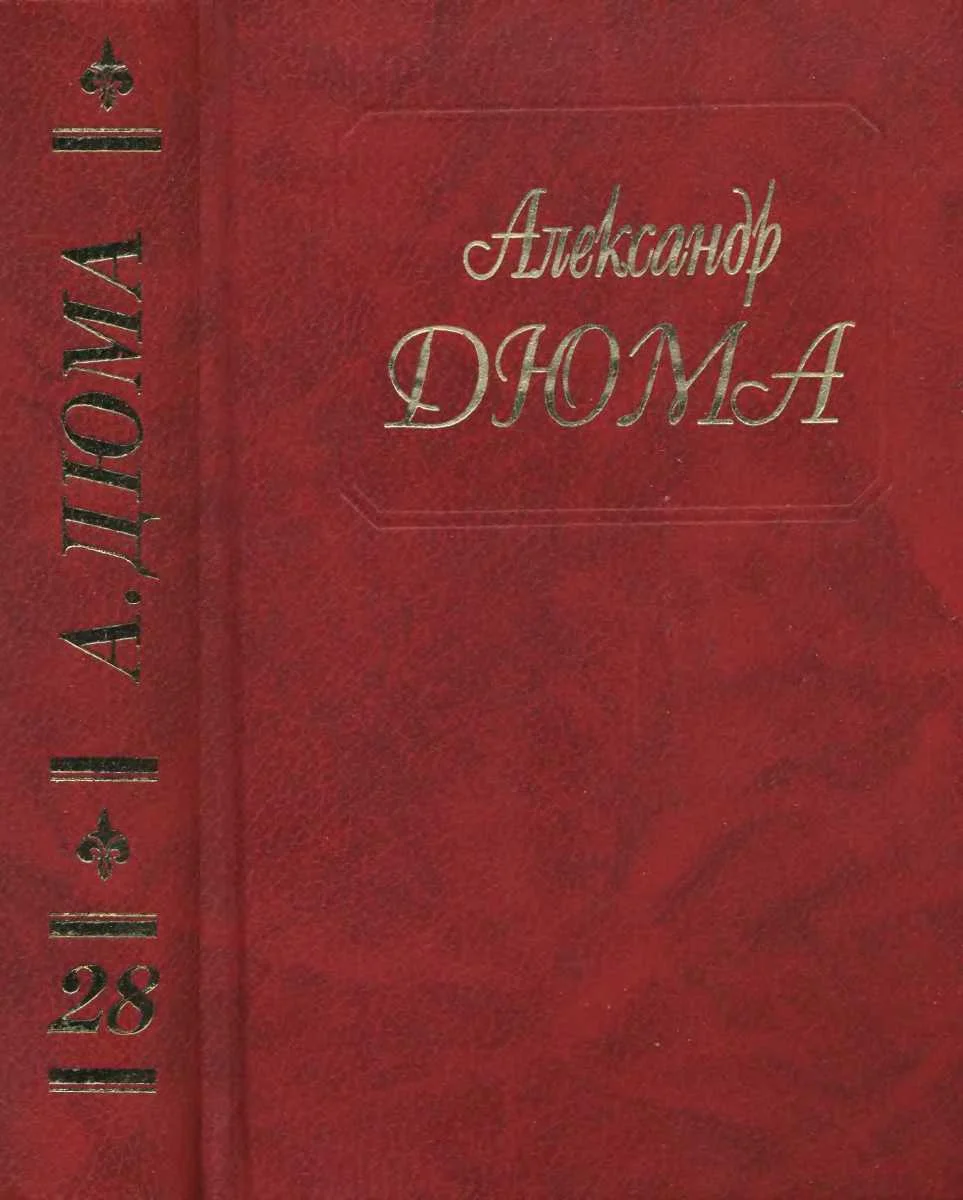 Обложка Сан Феличе. Книга 1