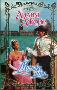 Обложка Музыка ночи