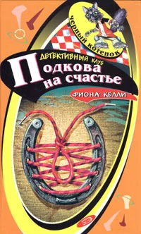 Обложка Тайна торговца победами