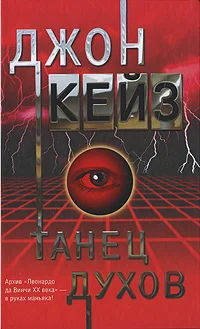 Обложка Танец духов