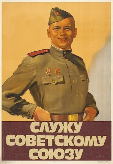 Обложка Служу Советскому Союзу