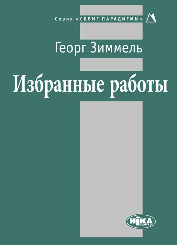 Обложка Избранные работы