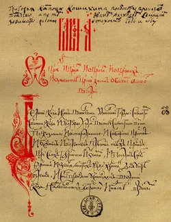 Обложка О России в царствование Алексея Михайловича