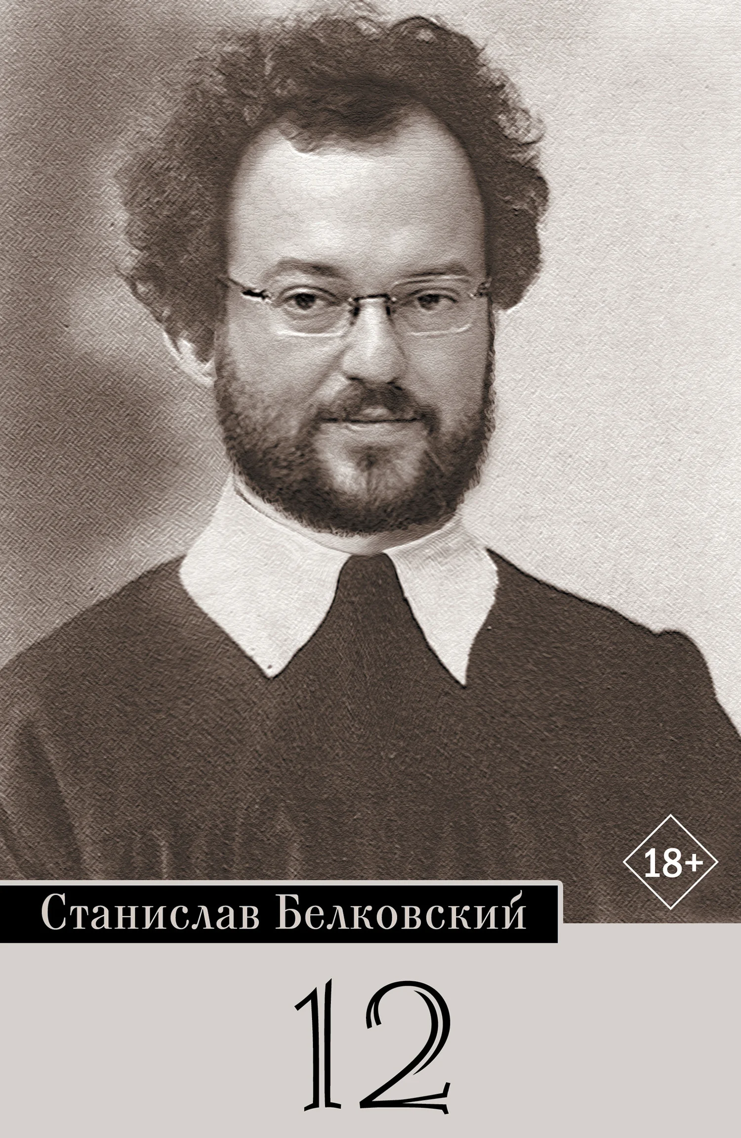 Обложка 12/Брейгель