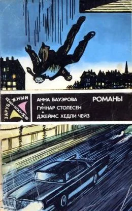 Обложка Смерть и семь немых свидетелей
