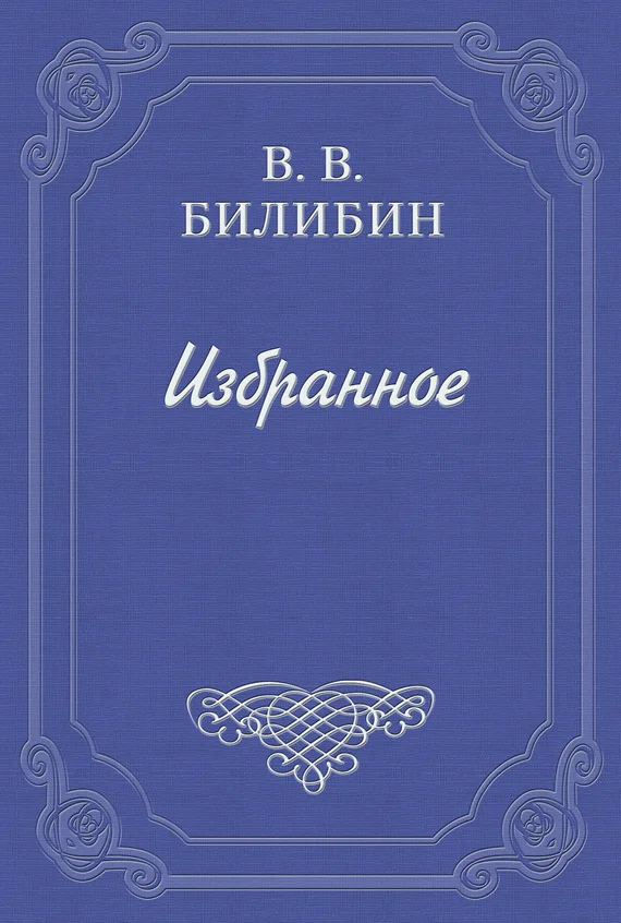 Обложка Дневник приключений