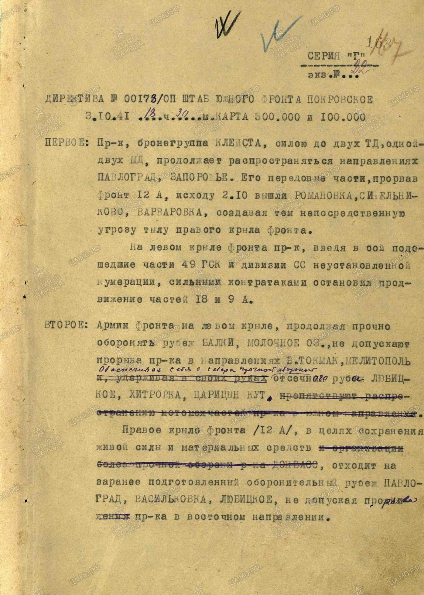 Обложка Непрості дороги до пекла